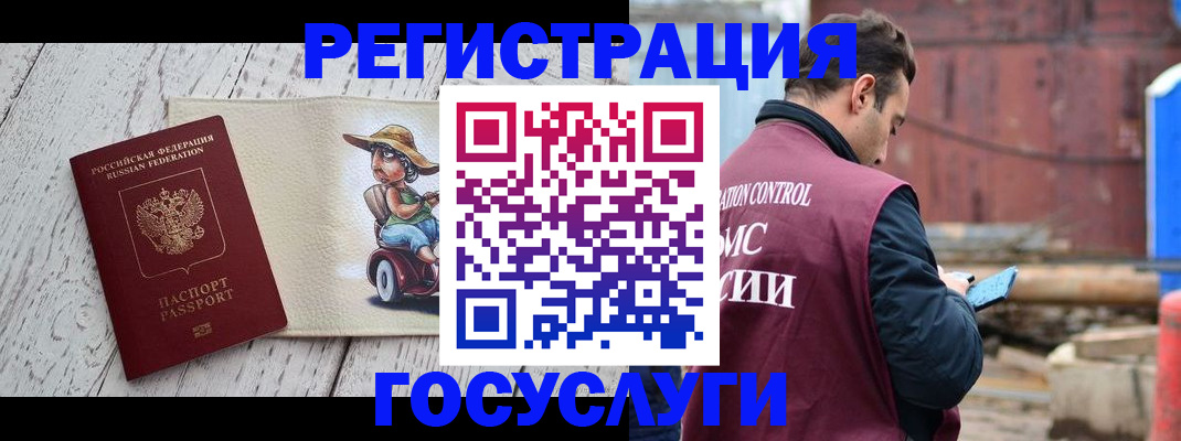 временная регистрация надежно в Буинске