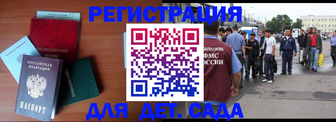 временная регистрация госуслуги в Буинске
